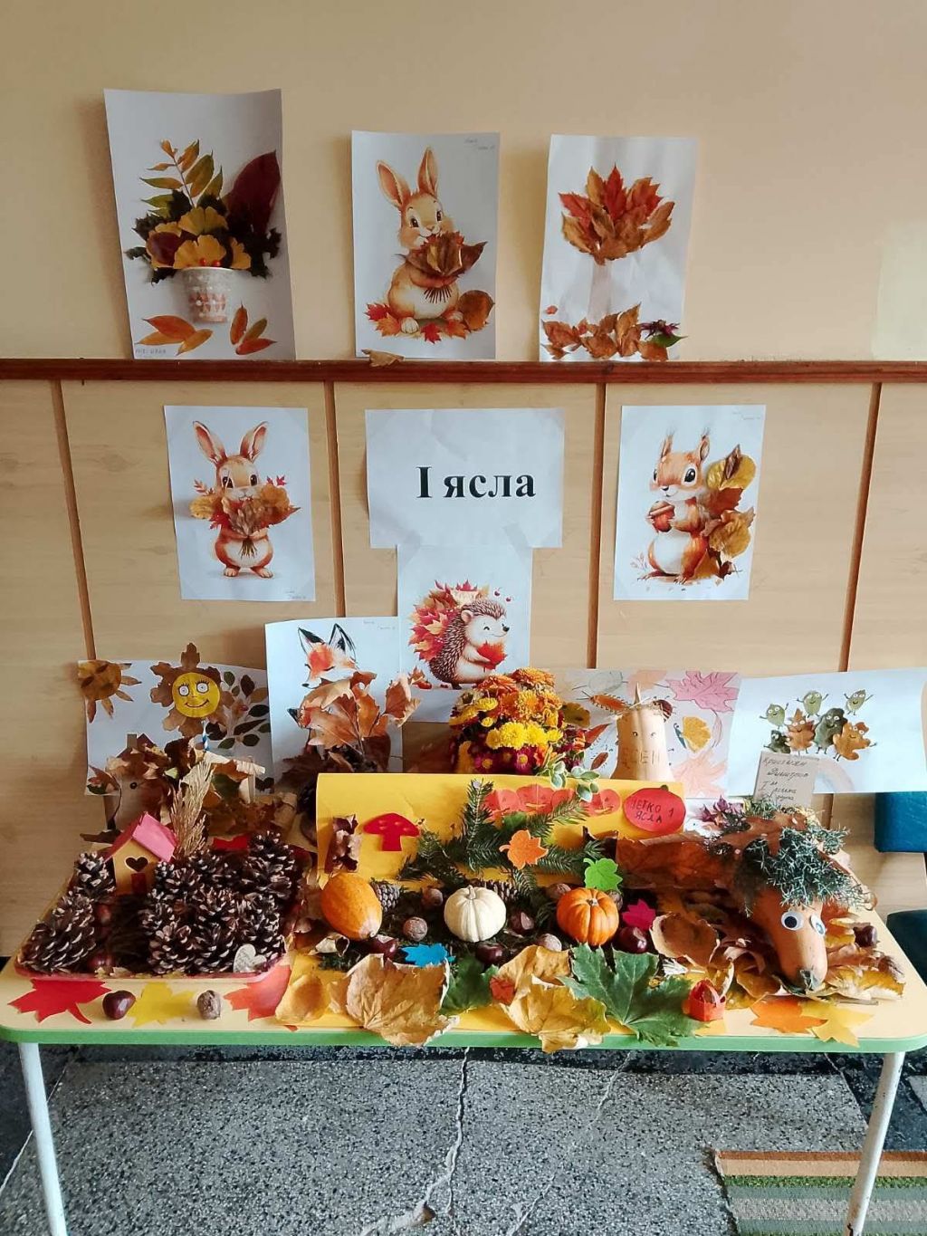 Есенна изложба в сграда Детска ясла - ДГ 18 Осми март - Хасково